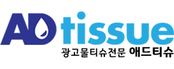 애드티슈-홍보물티슈제작