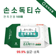 [의약외품] 손소독티슈 100매 45gsm
