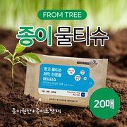 생분해 홍보용 종이물티슈(종이포장재) 20매