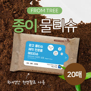 친환경 홍보용 종이물티슈 (비닐포장재) 20매